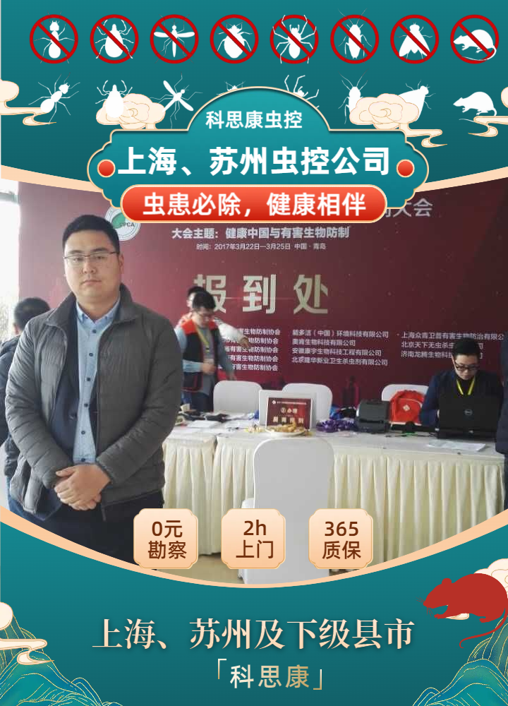 蟑螂反复根除不了？选对灭蟑螂服务商才是解决根本问题